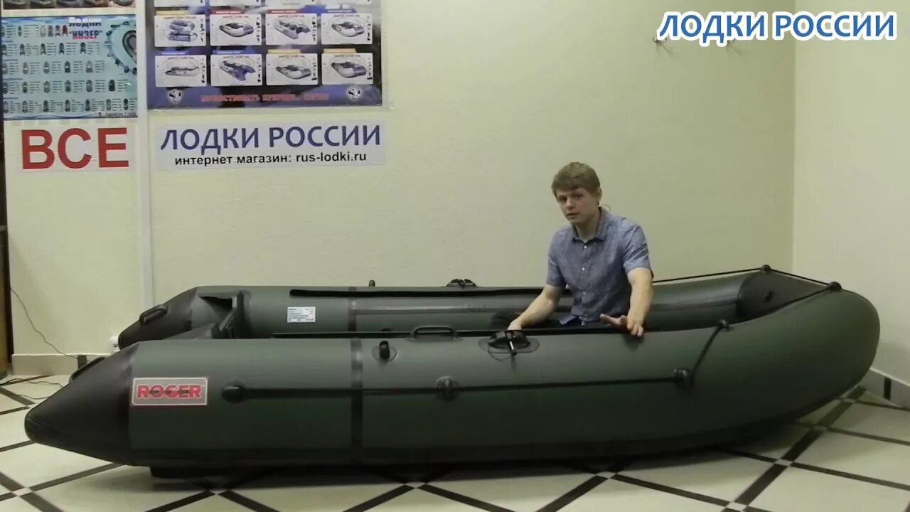 Лодка пвх 310. Лодка roger trofey 310. лодка пвх роджер 310 нднд. лодка пвх трофей 330 нднд. пвх лодки роджер трофей нднд 3100.
