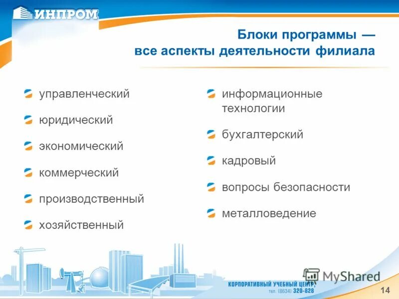 Основные аспекты работы. Психологические аспекты трудовой деятельности. Аспекты в работе руководителя. Аспекты работы это. Аспекты деятельности человека.