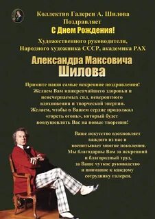 Быть художественной руководителю