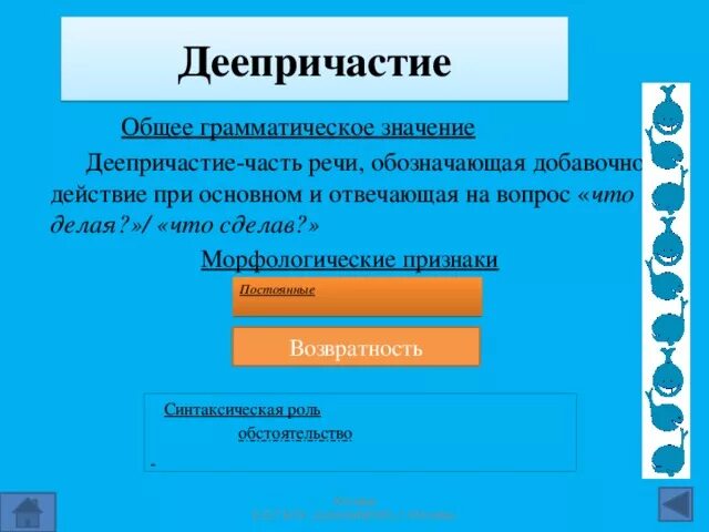 Таблица общее грамматическое значение морфологические признаки Фотографии УКАЖИ МОРФОЛОГИЧЕСКИЕ ПРИЗНАКИ 1