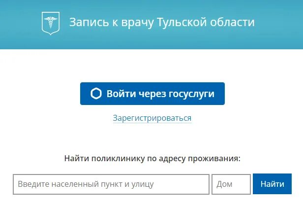 Запись к врачу телефон тульская. Доктор 71 запись к врачу в Тульской области. Доктор 71 Тула запись к врачу на приём. Запись к врачу. Сайт про докторов записаться к врачу.