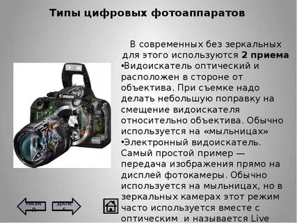 Оптическая характеристика фотоаппарата 9 букв