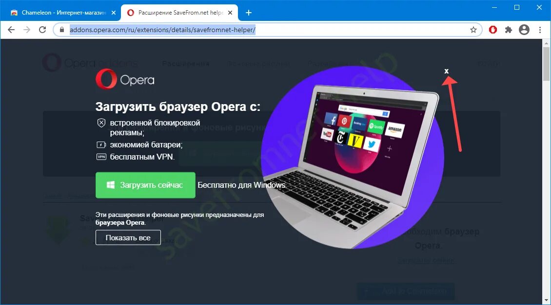 Как поставить юбуст. Как поставить юбуст