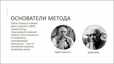 Создатель метода