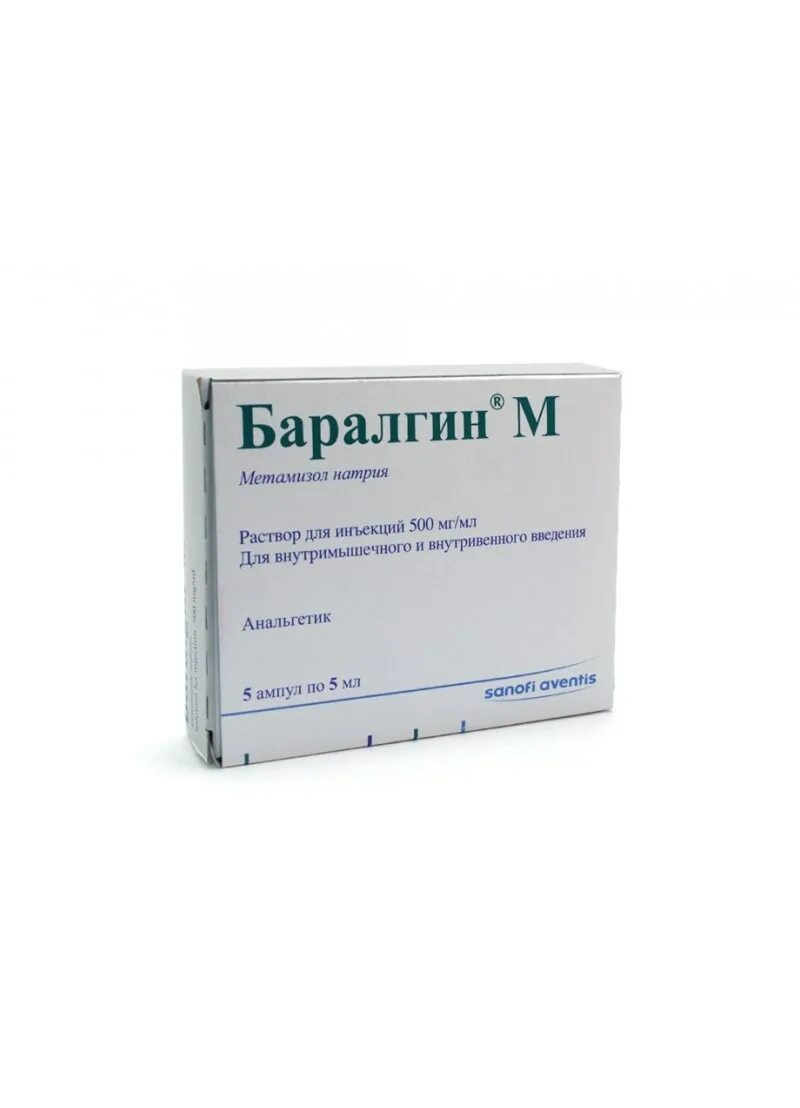 Баралгин при коликах. Баралгин 5 мл. Баралгин 500 мг уколы. Баралгин м (амп. 5мл №5). Баралгин 250 мг.