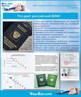 Получить визу если не работаешь
