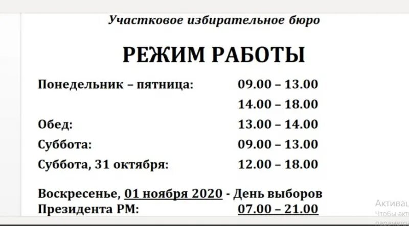 Паспортный стол псков некрасова 45. Паспортный стол в Чадыр Лунге. МФЦ Чадыр-Лунга. Расписание паспортный стол в чадрлунге. Чадыр-Лунга паспортный.