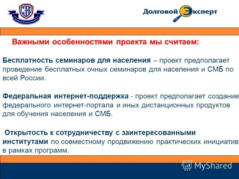 практический инициатива