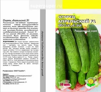 Огурцы апрельские описание и отзывы фото