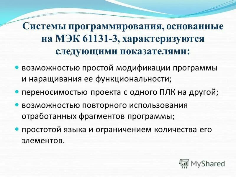 Профессиональный стандарт программист. Профессиональный стандарт программист