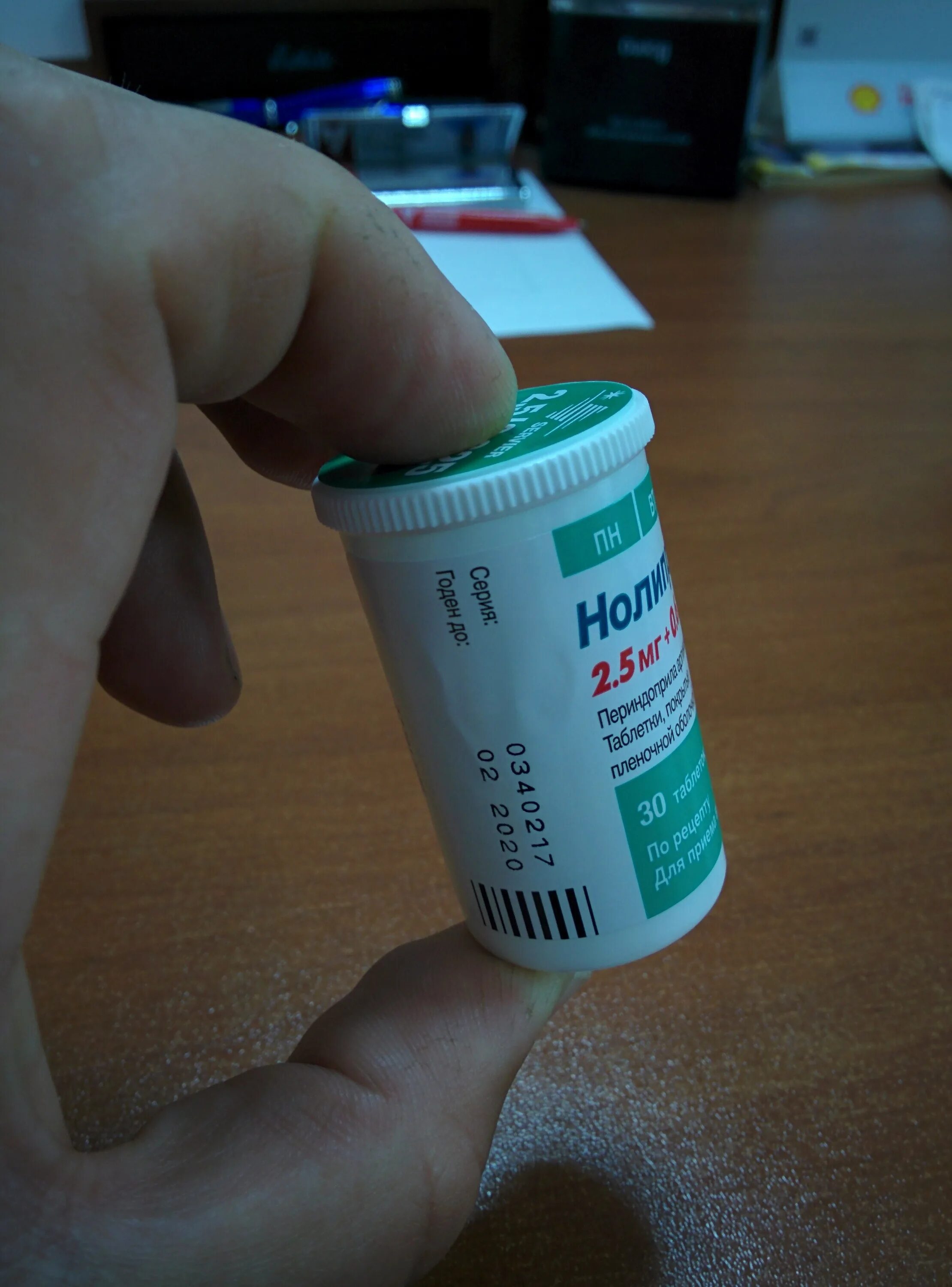 5. нолипрел 2 0625. нолипрел плюс. нолипрел а форте 0 625+2. нолипрел 5+1.