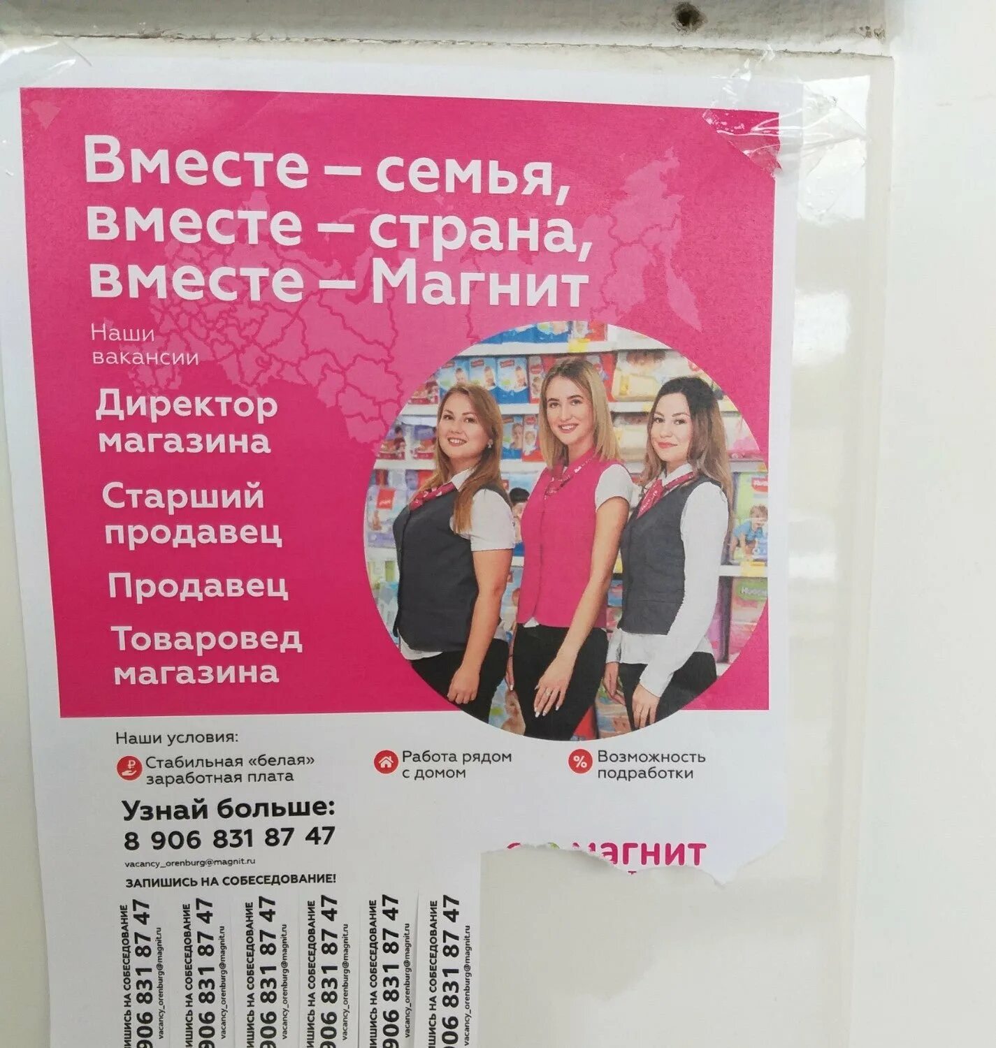 Магнит сибай график работы Magnit, supermarket, Kemerovo, prospekt Shakhtyorov, 90 Yandex Maps