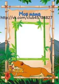 Рамки для портфолио в детский сад