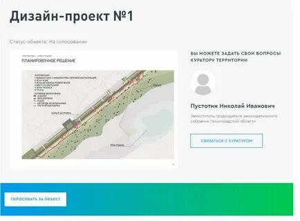Комфортная среда ленинградская область