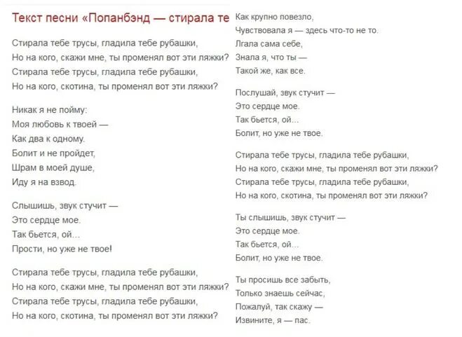 Песни про Наташу текст. Слова песни Наташа. Королева Наташа песня подруга текст. Слова песни подруга Наташа Королева.