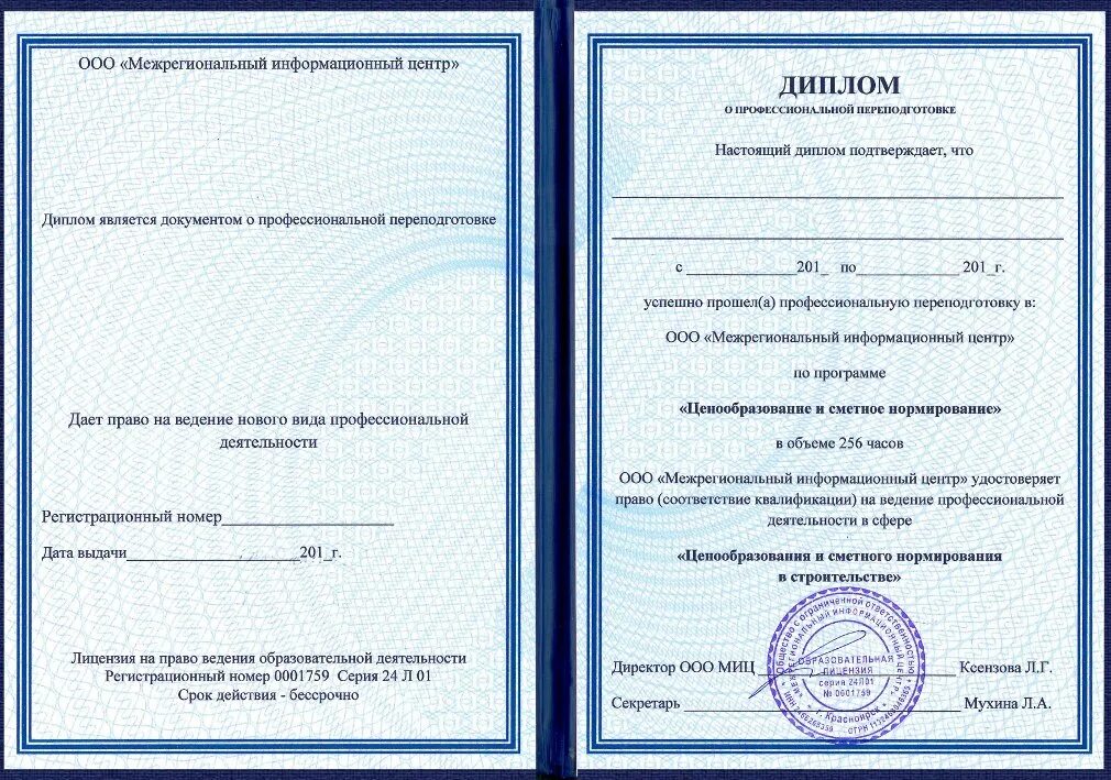 Программа создания диплома