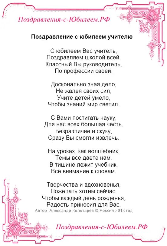 с юбилеем 60 лет мужчине. поздравление учителя 60 лет. поздравления с днём рождения 60 лет. поздравление с юбилеем. поздравление с юбилеем мужчине 60.