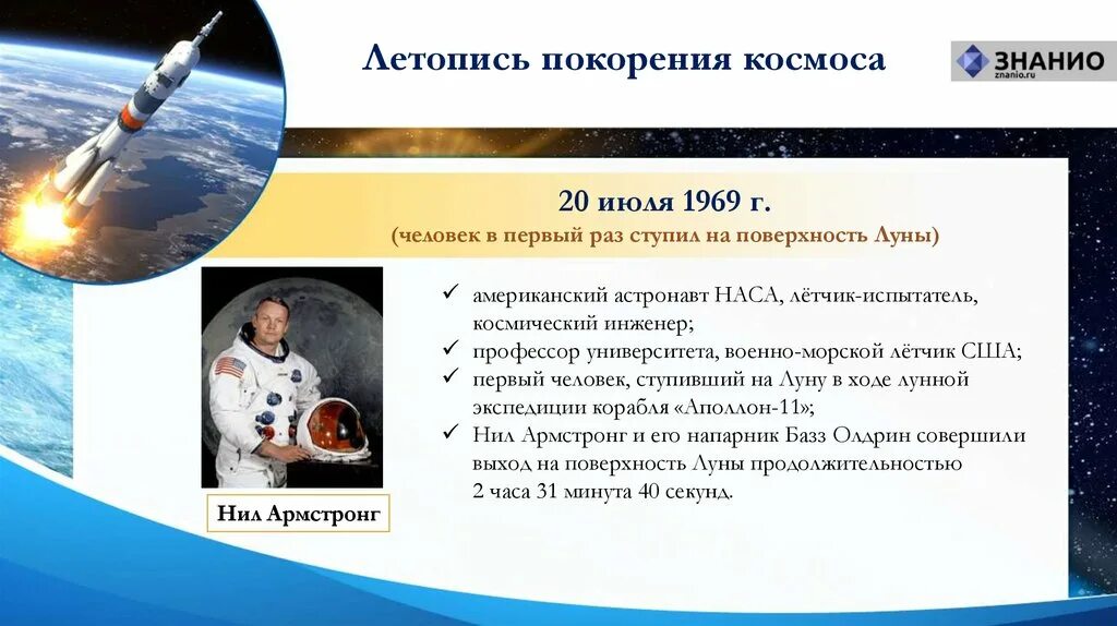 Урок про космос. История развития космонавтики. Урок космонавтики. Гагаринский урок 12 апреля. Космос классный час.