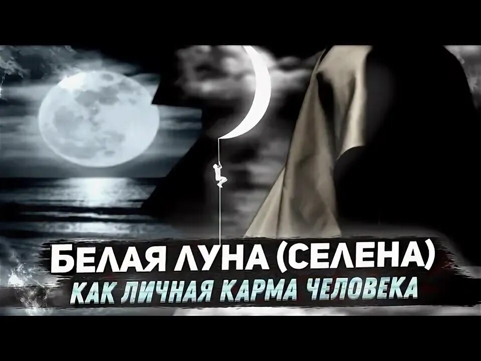 Личная карма