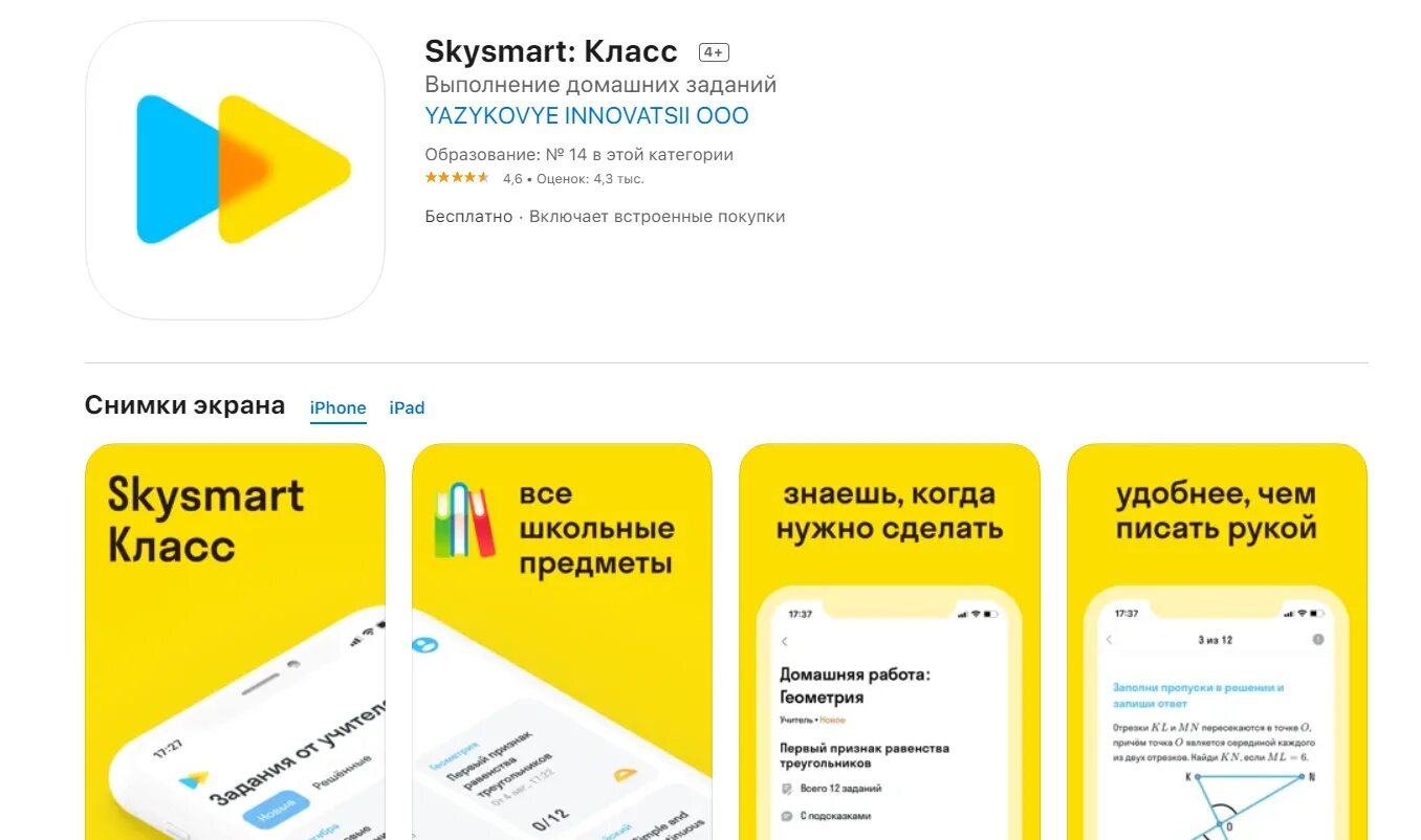 Edu skysmart ru ответы 7 класс. SKYSMART класс. СКАЙСМАРТ интерактивная тетрадь. SKYSMART личный кабинет. СКАЙСМАРТ.ру.