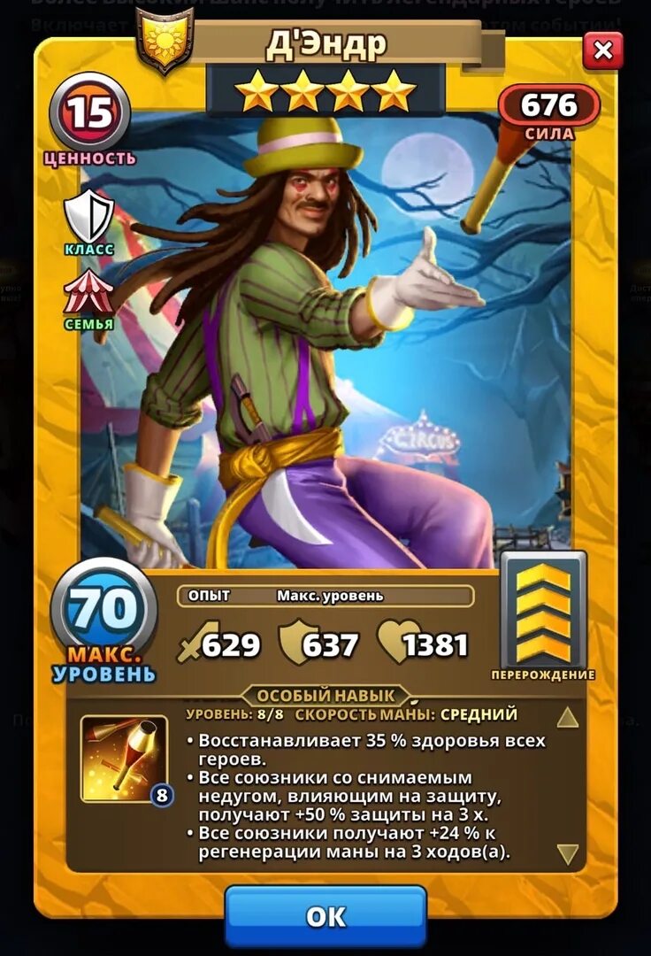 Empires and puzzles персонажи. Empires puzzles герои. дэндр империя пазлов. империя пазлов герои события. Empires puzzles герои.