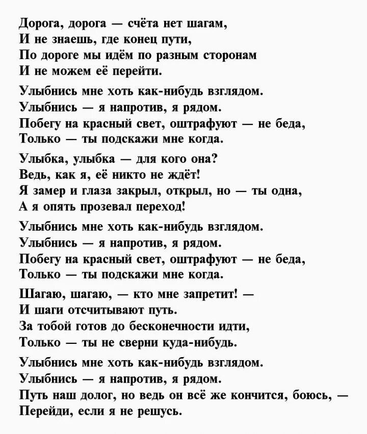 Стихи о любви к себе. "стихотворения". Самый маленький стих высоцкого. Высокий короткие стихи. Высоцкий в.