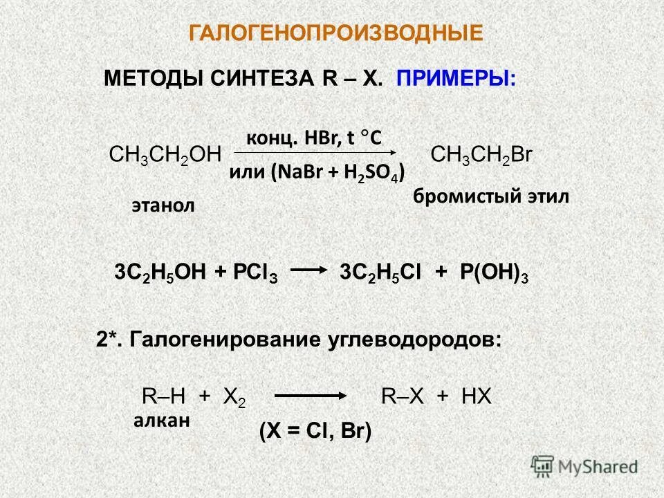 C2h5oh h2so4 t 140. Этанол h2so4 t 140. этанол + h2. этанол h2so4 конц. этанол h2so4 180.