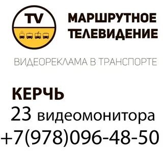 Керчь тв