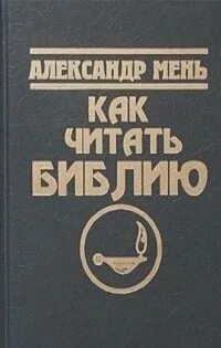 Книга сын человеческий