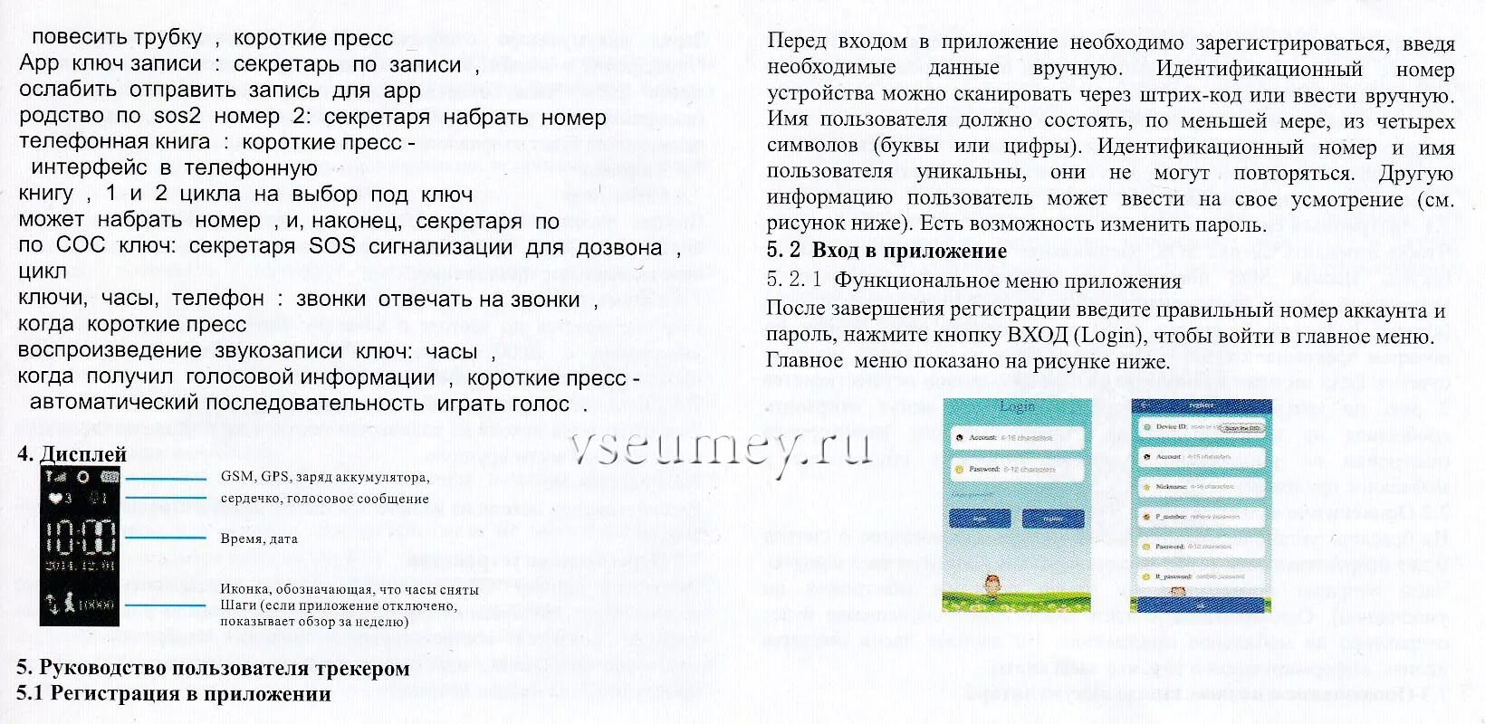 Настройка часов с 4 кнопками. Инструкция часов VST. Инструкция для часов VST электронных. Инструкция по настройке часов VST. VST инструкция по эксплуатации.