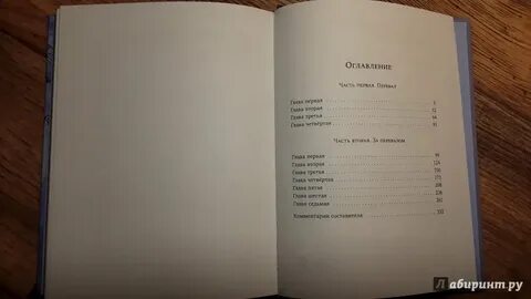 Без места читать полностью