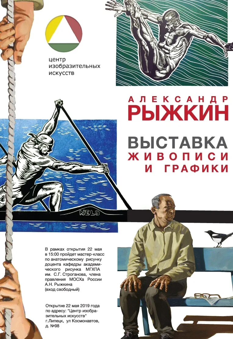 Рыжкин книга