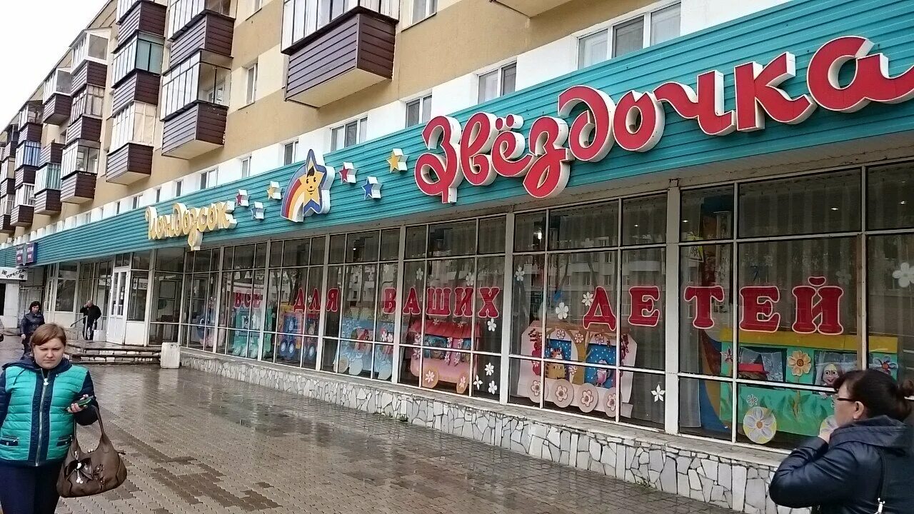 детская поликлиника стерлитамак. проспект ленина 30 в стерлитамак. детская на ленина стерлитамак. детская площадка на аллее проспект октября стерлитамак. магазин малышка сыктывкар.