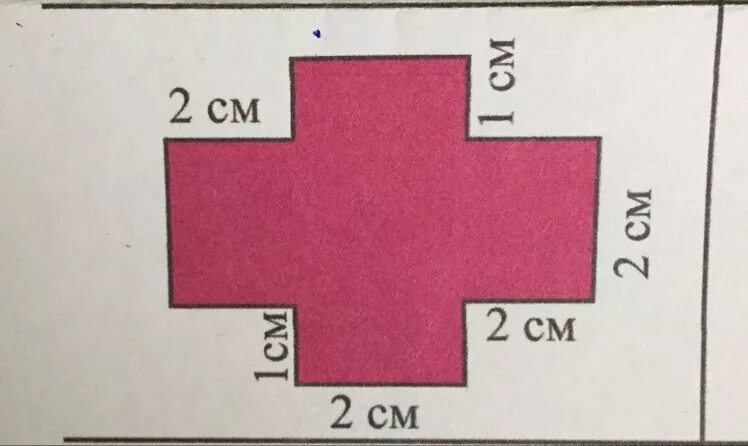 Найти периметр фигуры впр 3 класс. Периметр фигуры. Вычисли периметр и площадь фигуры. Площадь фигуры крест. Периметр сложной фигуры.