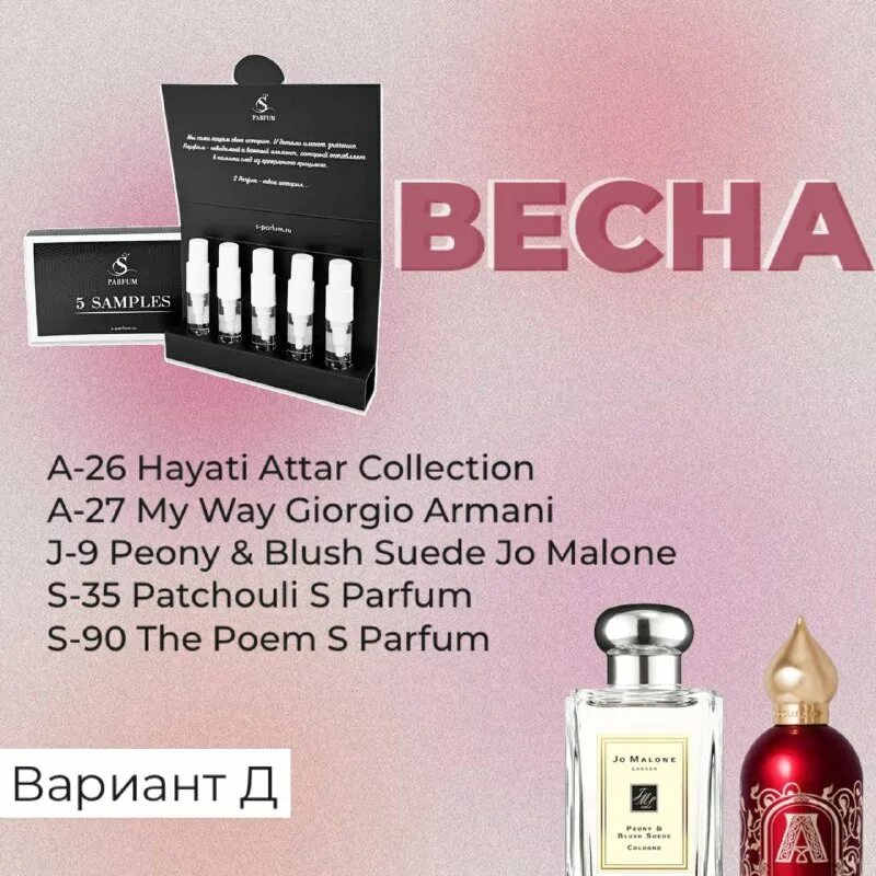 парфюм бывает. виды парфюмерной продукции. разнообразие ароматов. молекула 6 духи женские. Chanel chance eau fraiche 50.