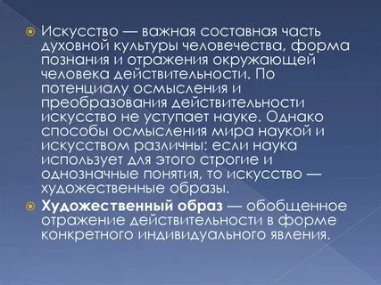Культура и искусство введение