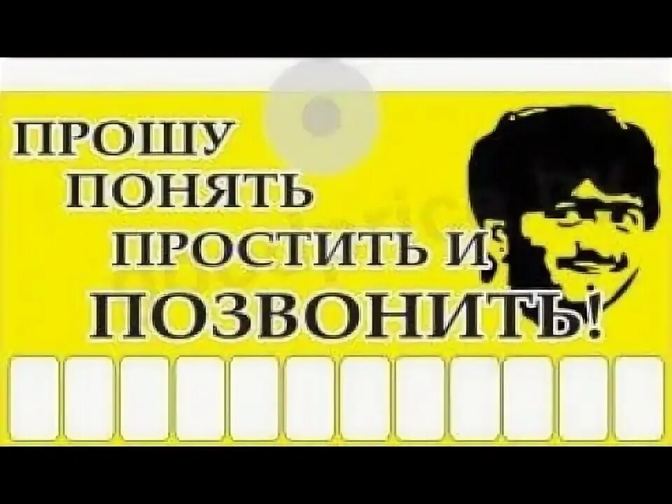 Извините звоните. Табличка если вам мешает мой автомобиль. Если мешает машина позвоните табличка. Автовизитка с номером телефона прикольные. Наклейка с номером телефона.