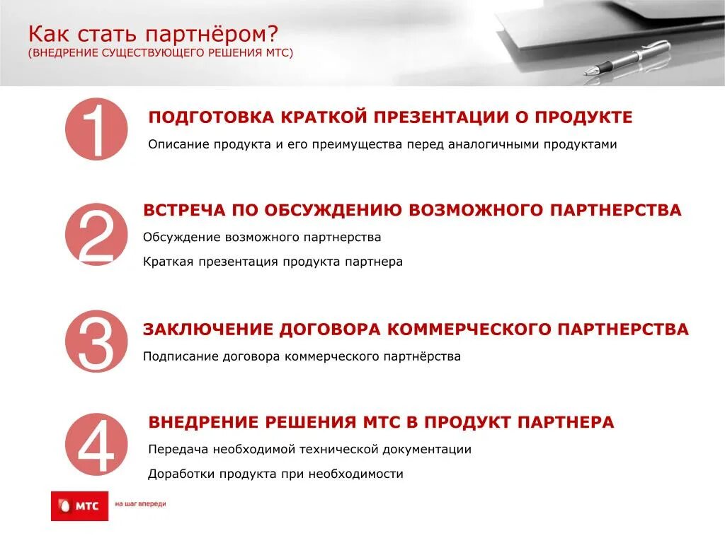 МТС. Продукты компании МТС. MTS презентация. Мобильные ТЕЛЕСИСТЕМЫ ПАО МТС.