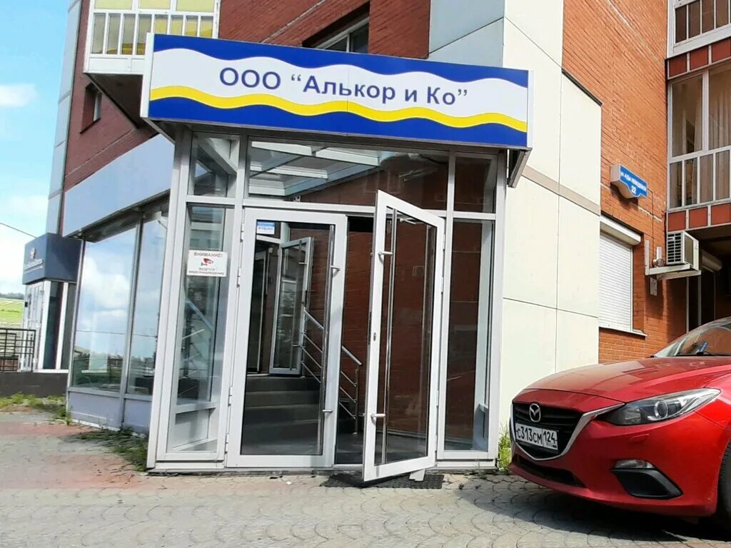 Алькор аккумуляторный завод. Алькор и ко что это за магазин. Алькор и ко что это за магазин. Алькор и ко что это за магазин. Печать алькор и ко.
