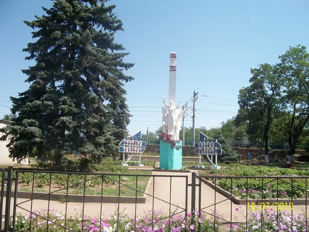 красный сулин площадь. мемориал «победа» (красный сулин). поселок красный сулин ростовская область. город красный сулин ростовской области. красный сулин ростовская область фото города.