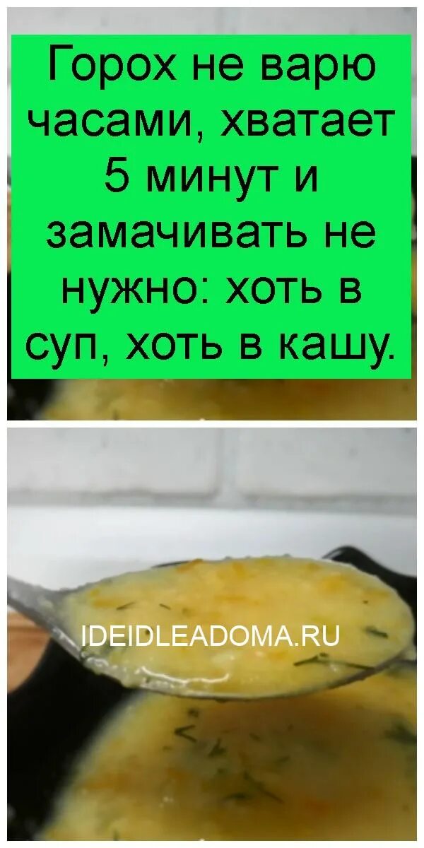 Сложно быть леди после горохового супа сложно. Гороховый суп пук. Пукнул от горохового супа. Гороховый суп картинки приколы. 5 часов хватит