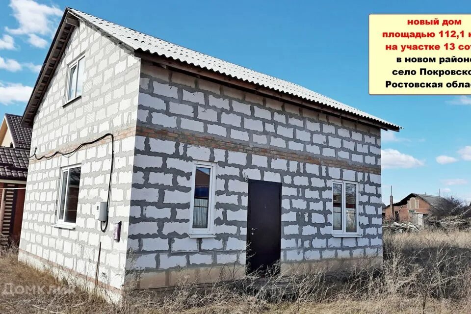 Дом в селе покровское. Дом в селе покровское