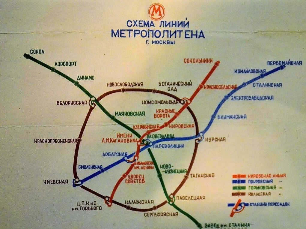 Карта метро 1960 года Москва. Схема Московского метрополитена 1960. Схема Московского метро 1960 года. Схема метро 1960 года Москва.