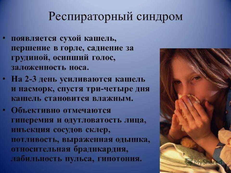 Хочется кашлять причины