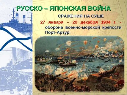 20 декабря 1904 событие