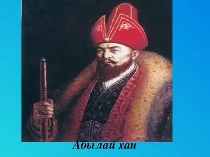 Абылай хан кім