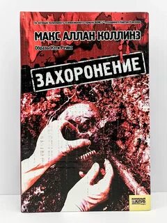 Книга могил