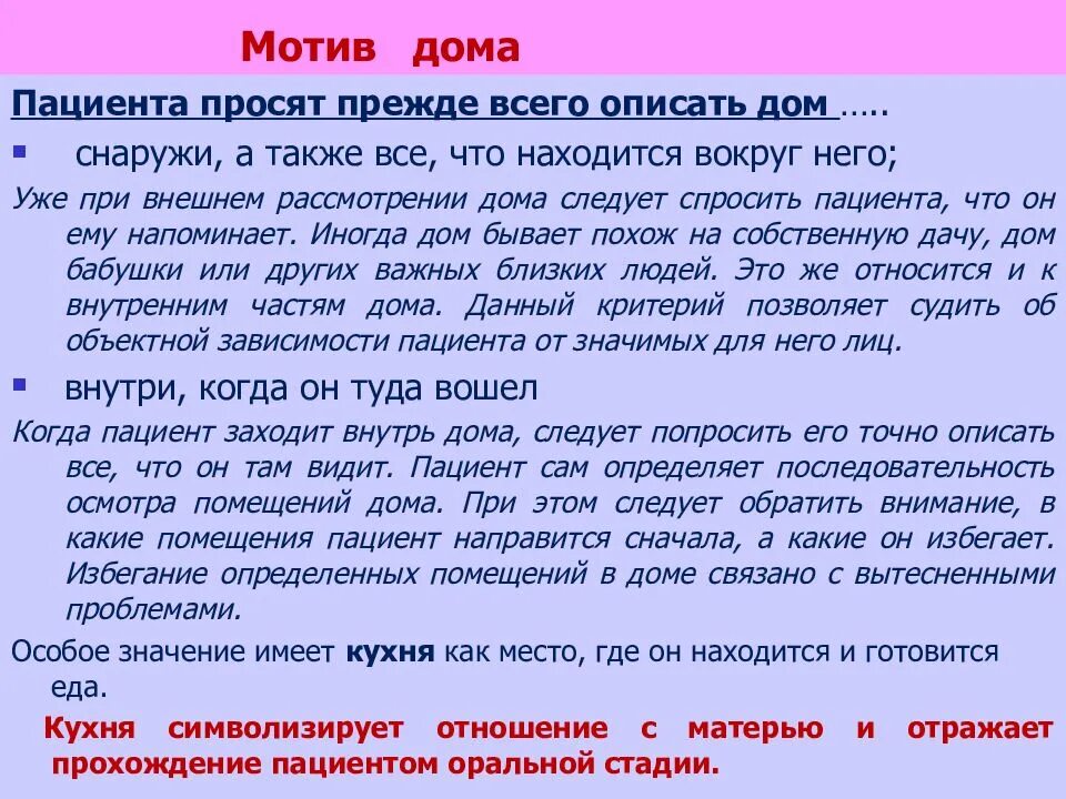 Символдрама мотивы. Символдрамма. Символдрама в психологии. Символдрама основной метод. Символдрама в психотерапии.