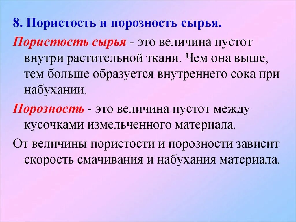Пористость слоя. Порозность зернистого материала. Порозность зернистого слоя. Пористость горных пород. Формула пористости породы.