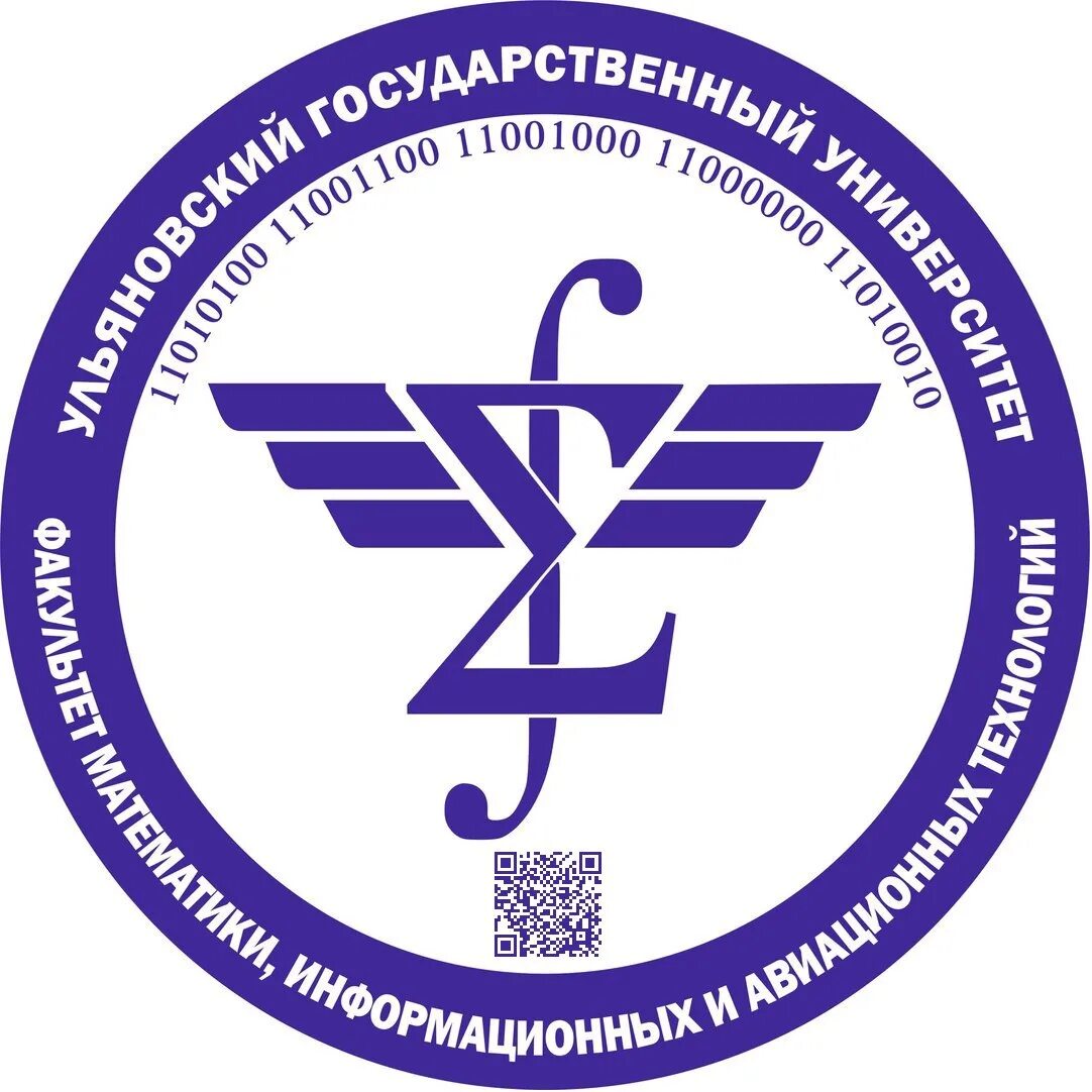 Методичка улгу. Улгу ульяновск фмиат. ульяновский государственный университет лого. улгту эмблема. математический факультет логотип.